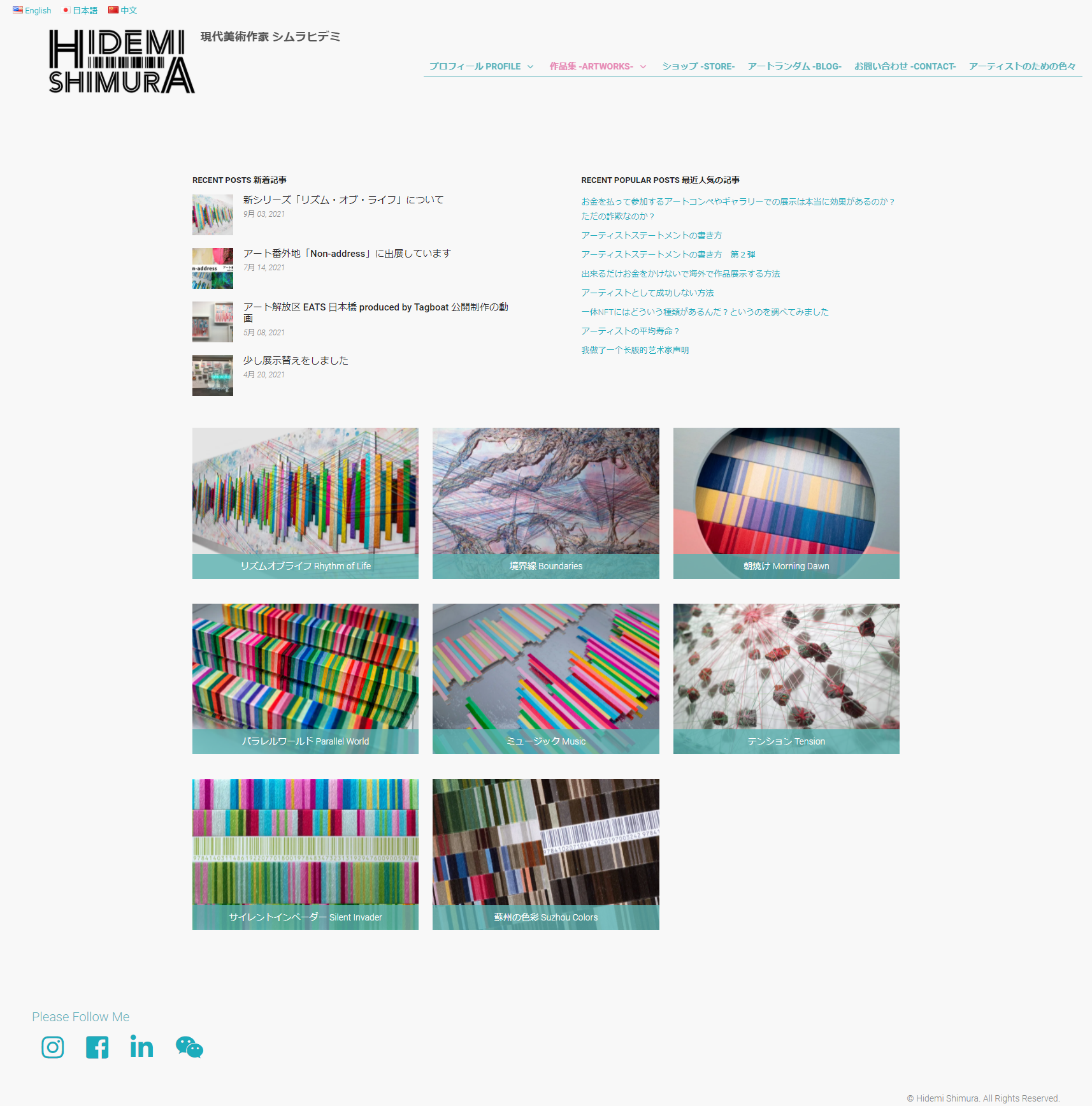 ウェブサイトをリニューアルしました  Hidemi Shimura