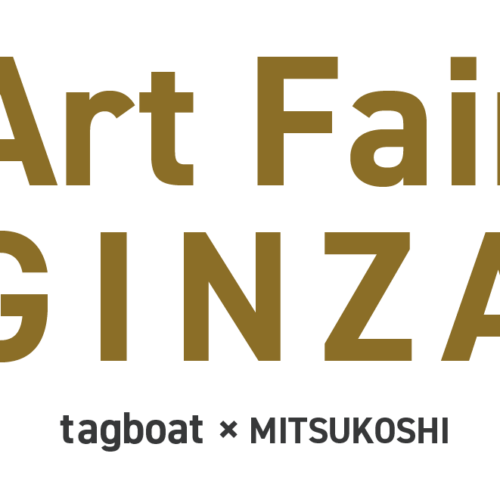 【展览信息】我要展览作品在 Art Fair GINZA 志村英美, シムラヒデミ, アート ART, tagboat, hidemishimura, fiberart, contemporaryart Hidemi Shimura
