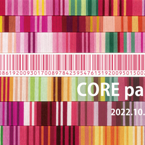 【Exhibition Info】I will exhibit at the group exhibition "core part11". 志村英美, Hidemi Shimura, tagboat, hidemishimura, fiberart, contemporaryart Hidemi Shimura