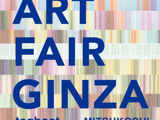 Art Fair Ginza 2023 現代美術, 志村英美, シムラヒデミ, tagboat, hidemishimura, fiberart, contemporaryart Hidemi Shimura