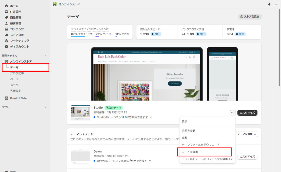 アート販売サイト向けShopifyのカスタマイズ③　売約済み作品価格を非表示に 現代美術, オンラインストア, アート ART, hidemishimura, for artists, fiberart, contemporaryart Hidemi Shimura