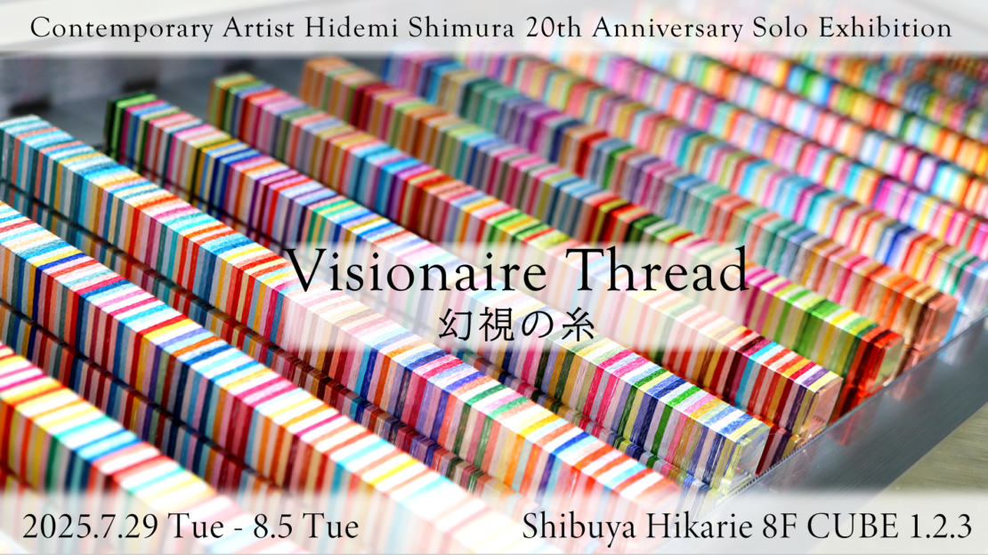 web-yoko-1920  Hidemi Shimura