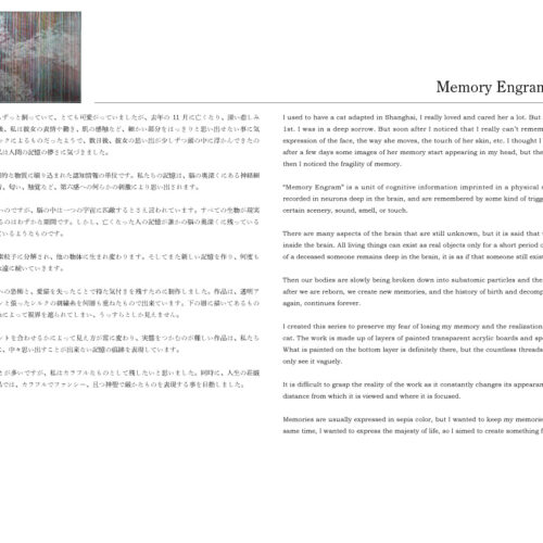 個展ができるまで⑧－ステートメントを書くときに私が気を付けていること 現代美術, シムラヒデミ, hidemishimura, fiberart, contemporaryart Hidemi Shimura