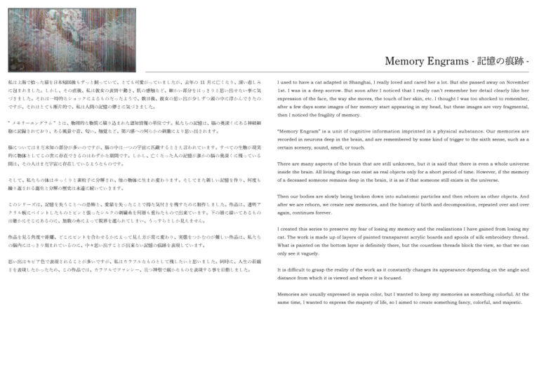 個展ができるまで⑧－ステートメントを書くときに私が気を付けていること 現代美術, シムラヒデミ, hidemishimura, fiberart, contemporaryart Hidemi Shimura