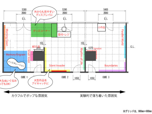 個展ができるまで⑤－個展の規模と作品数を考える 現代美術, シムラヒデミ, hidemishimura, fiberart, contemporaryart Hidemi Shimura